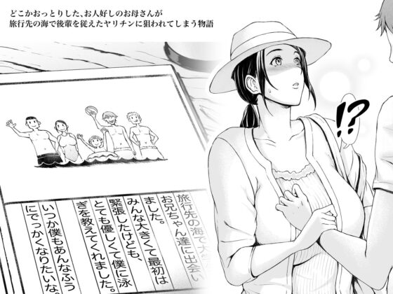 母喰い 〜おっとりお母さんが年下ヤリチンに狙われる時〜(プルポアゾン) - FANZA同人