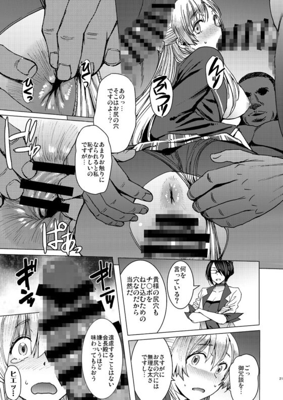 ようこそ黒人交尾部屋へ 3rd discipline(爆乳フルネルソン) - FANZA同人