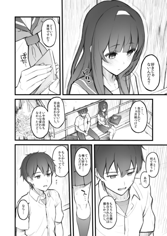 後輩日記。(森宮缶) - FANZA同人