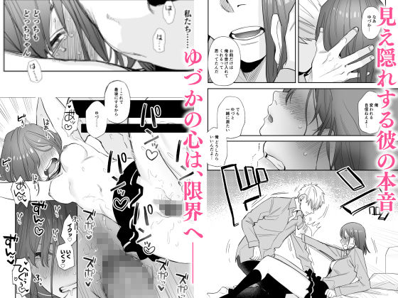 初-完結編-〜鬼畜カレシと本気セックス〜(春昼) - FANZA同人