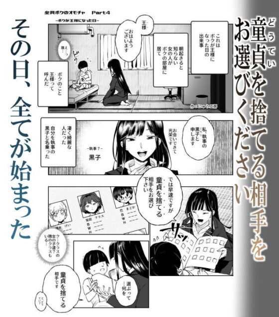 全員ボクのオモチャ(にゅう工房) - FANZA同人
