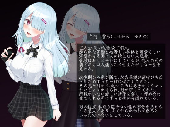 恋人ごっこ ―寝取らせ報告と彼女の嘘―(雨音連鎖予報) - FANZA同人