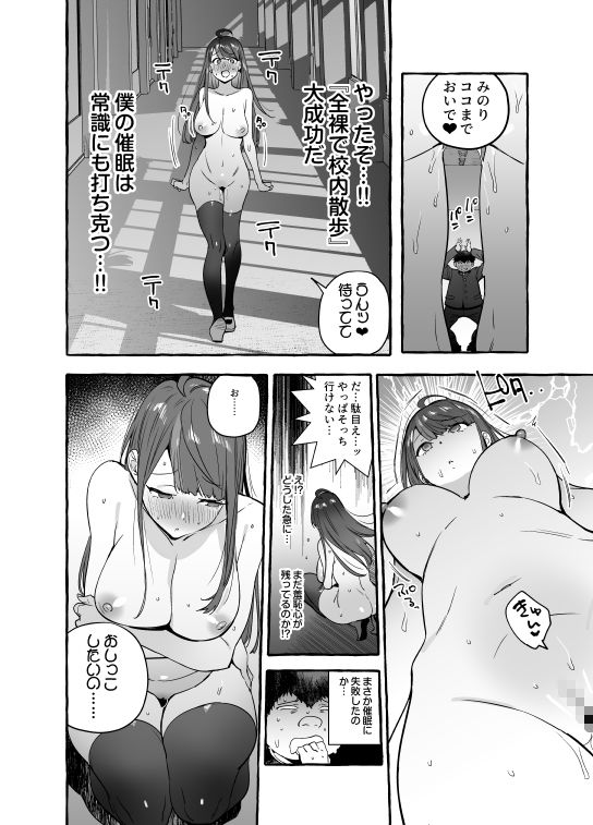 催●NTR母娘END(非凡) - FANZA同人