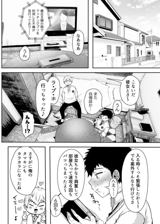 友達のお母さんとセフレになりました。(アゲ揚げ) - FANZA同人