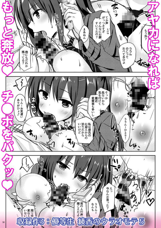 優等生 綾香のウラオモテ 総集編02(moco chouchou) - FANZA同人