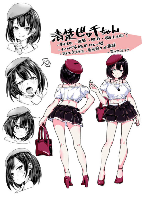 童貞がオタ姫系清楚ビッチにオフパコされちゃう話(すいのせ) - FANZA同人