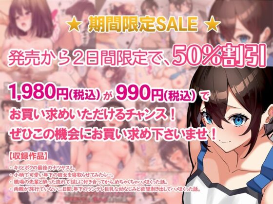4作品超お買い得パックセール【第11弾】(すいのせ) - FANZA同人