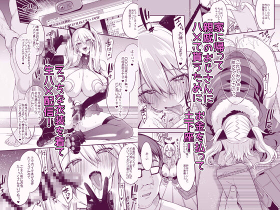 即ハメできちゃうJKミヤちゃんの一日(りーりおがーと) - FANZA同人