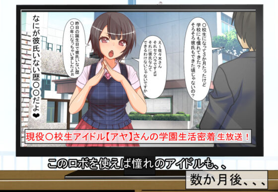 誰でもダウンロードできるオナホール作成キットを手に入れたのでリア充クラスメイトを使ってオナニーしてみた(フリテン堂（仮）) - FANZA同人