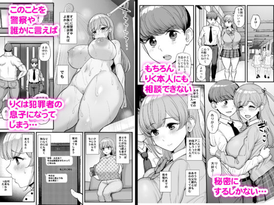 ミニマム彼女は親父の性奴●(三万三千こいきんぐ) - FANZA同人