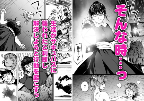 力あるサキュバスは性欲を満たしたいだけ 10(Road=ロード=) - FANZA同人