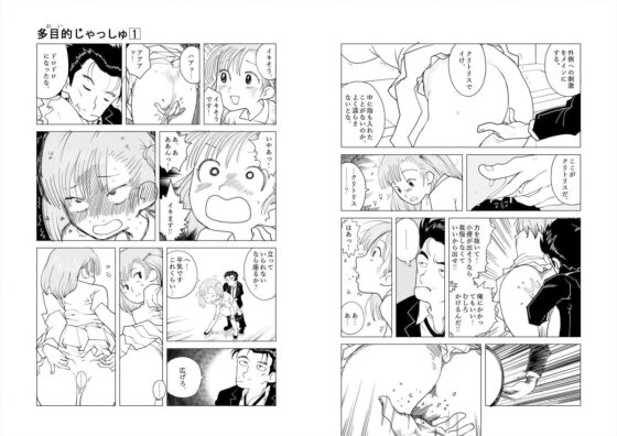 多目的トイレ(もじゃ夫) - FANZA同人
