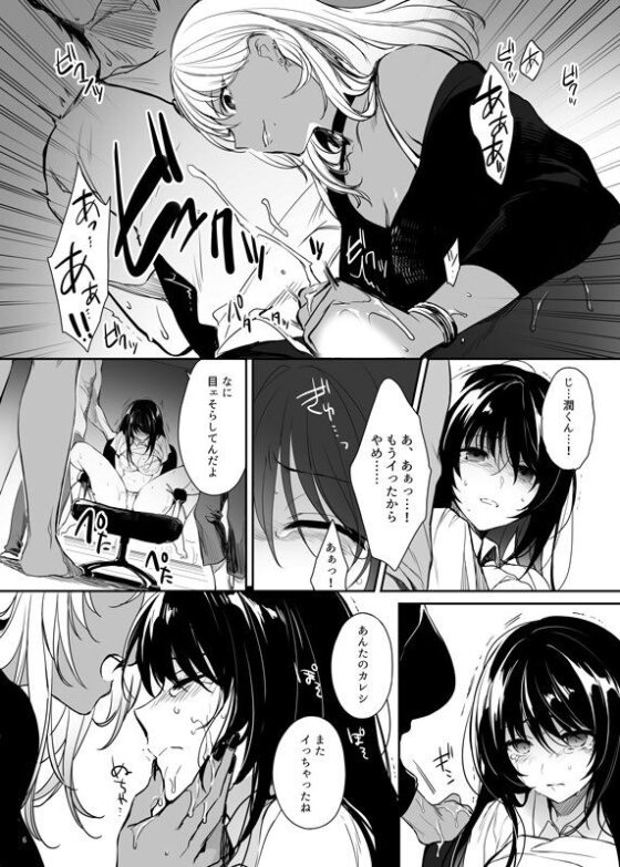 ワカラセ〜黒ギャルアカネのカップル同時制裁〜(すまいるふぉらんかんぱにぃ。) - FANZA同人