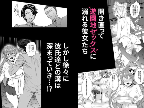 上級精子着床義務化2〜僕をイジメてた奴らの彼女を寝取って種付け！〜(ワッフル同盟犬) - FANZA同人