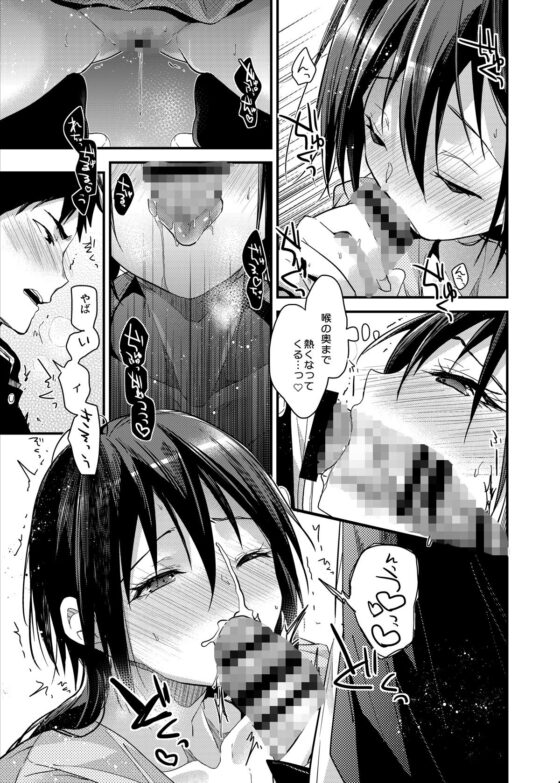 食うか、食われるか？総集編vol.1(恋愛脳) - FANZA同人