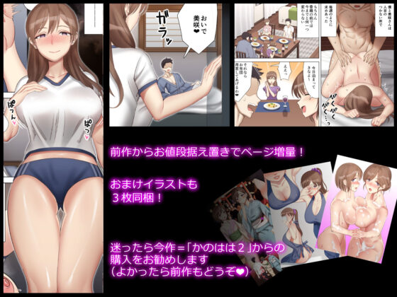 僕と彼女のお母さん 2(北澤 産業) - FANZA同人
