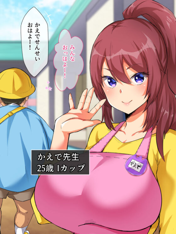 おっさん老稚園(diletta) - FANZA同人