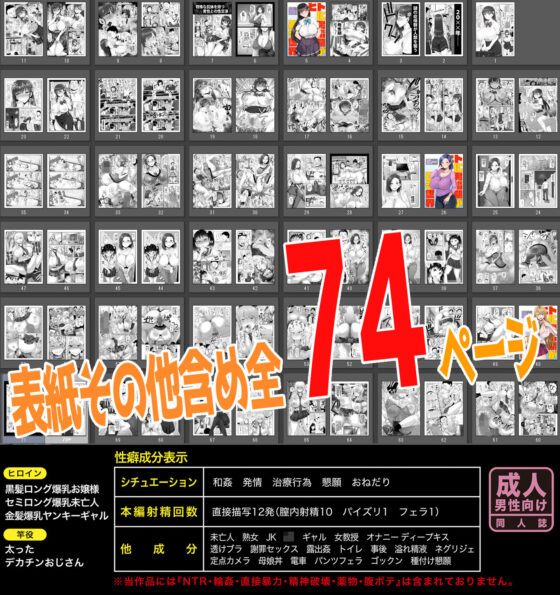 ヒトに発情期がある世界〜A world where humans are in estrus〜(グレートキャニオン) - FANZA同人