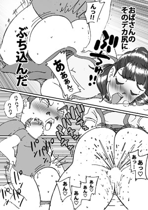 友達の欲求不満な母親に迫ったら想像以上に欲求不満だった!! [maple号] | DLsite 同人 - R18