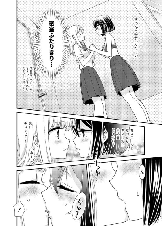 放課後 LINGERIE [スイートピー&COCOA BREAK] | DLsite 同人 - R18
