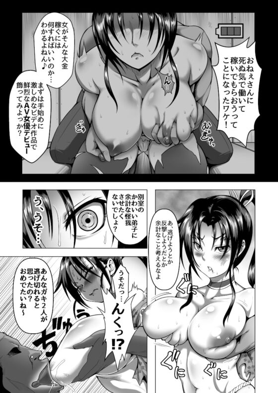 心屠拷憐惨 [Fishneak] | DLsite 同人 - R18