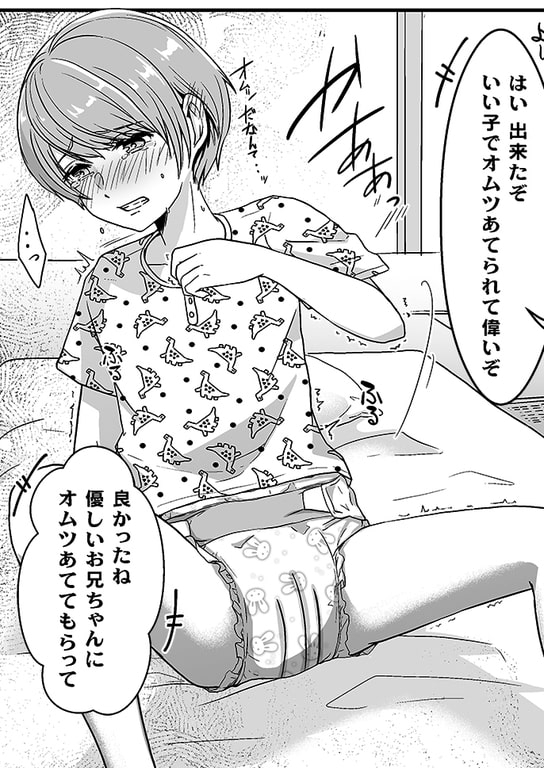 弟に嬲られた夏休み [恥辱庵] | DLsite 同人 - R18