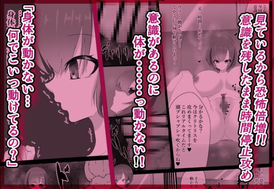 くず女が時間停止タダマンされて人生終了に追い込まれる事件 [栗屋本店] | DLsite 同人 - R18