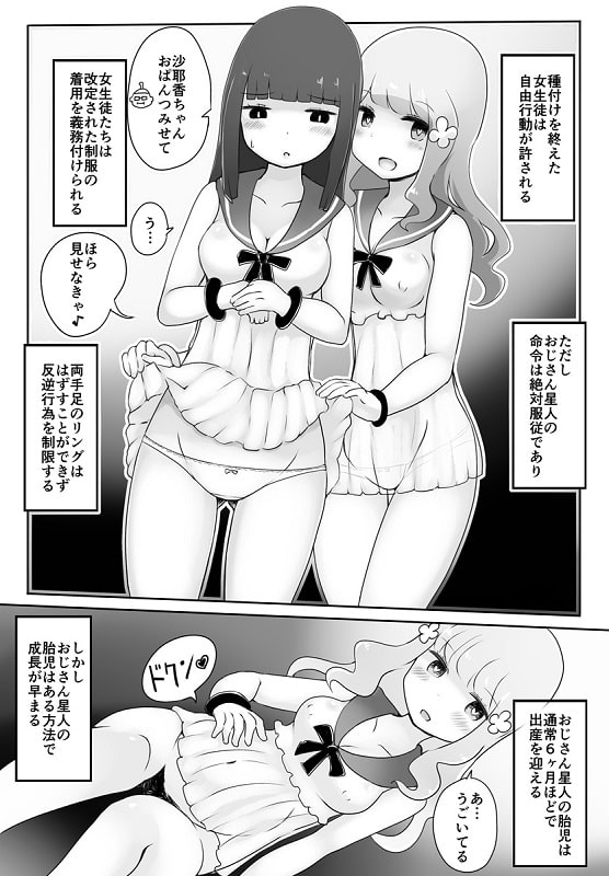 おじさん星人 [むらさきにゃんこバー] | DLsite 同人 - R18