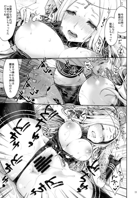 はじめてのせかいじゅEXTRA [風のごとく!] | DLsite 同人 - R18