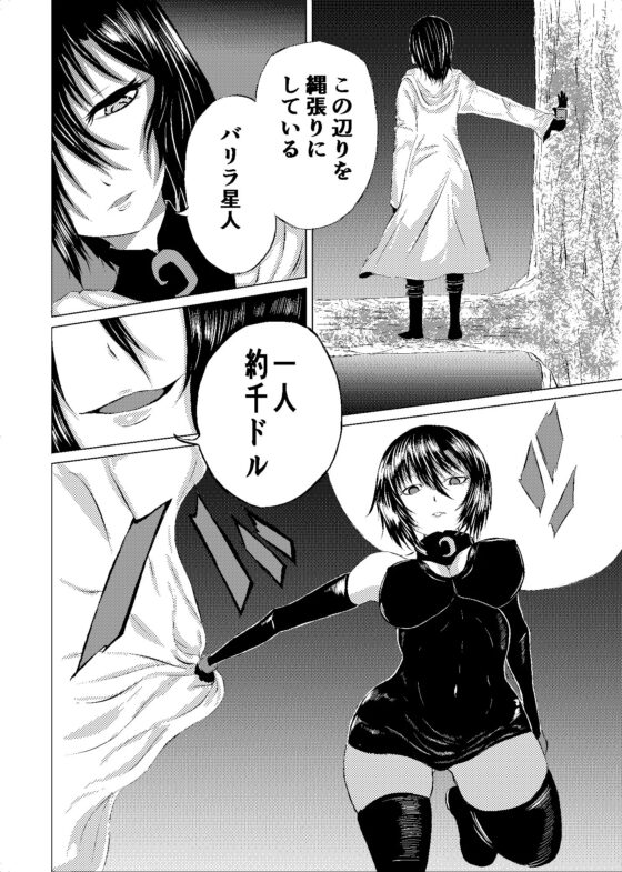 BLACK FLORES [Aries] | DLsite 同人 - R18