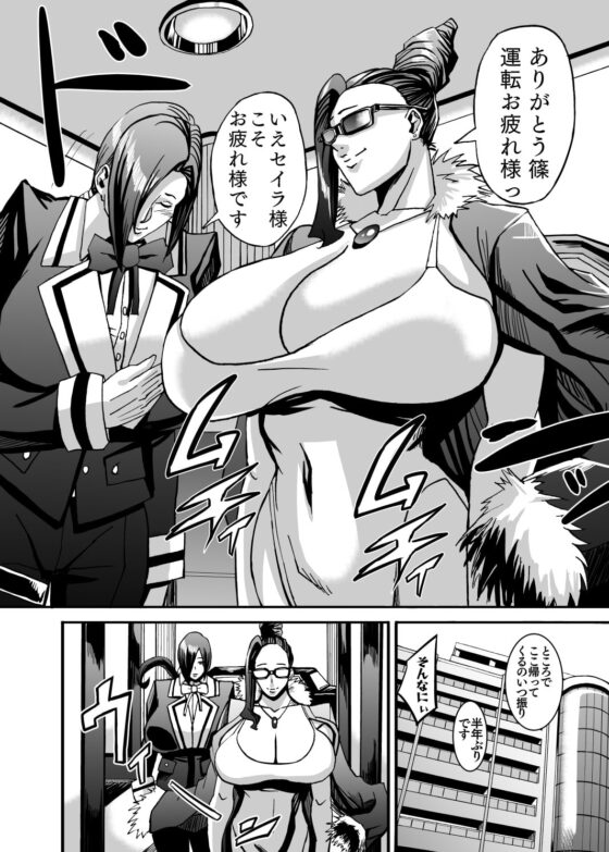 ヴィーナスマンションEpisode6 [Works makes evolution] | DLsite 同人 - R18