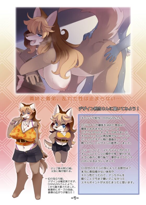 ハルキの最大の敵は理性。設定資料集 [トキノコギリ] | DLsite 同人 - R18