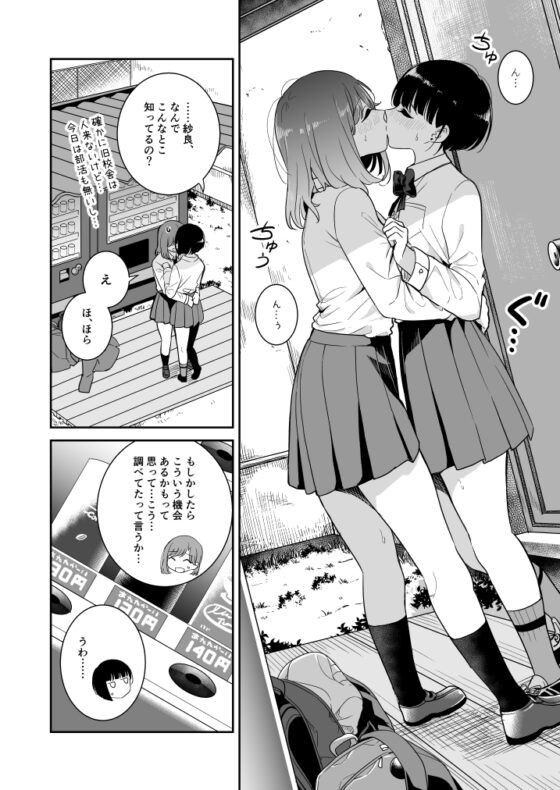 ここ 誰も来ないから… [ブラクラ堂] | DLsite 同人 - R18