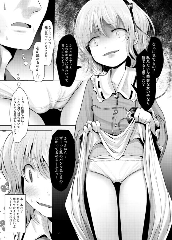 さとりむらむら [きつねとぶどう] | DLsite 同人 - R18