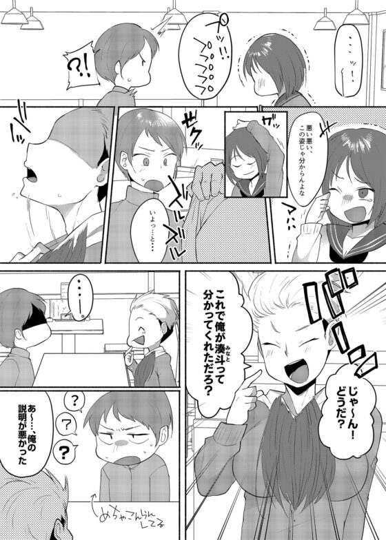 女装癖がこじれたらこんな大人になりました [Marialite] | DLsite 同人 - R18