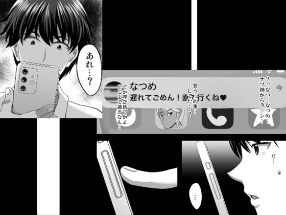 隙間の向こう [焼酎MAC] | DLsite 同人 - R18
