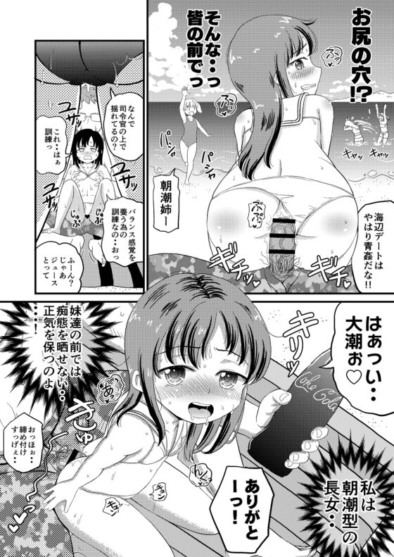 朝潮とぺろぺろいちゃらぶちゅっちゅする本 改二 [ぼちぼちいこか] | DLsite 同人 - R18