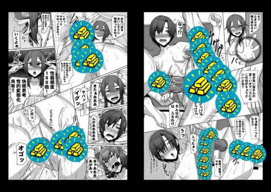 ぼくのちから [ぽりのしす] | DLsite 同人 - R18