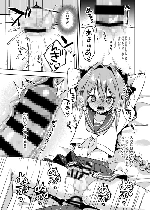 アストルフォコスの後輩♂に告白されてセックスした話 [アールカフィ] | DLsite 同人 - R18