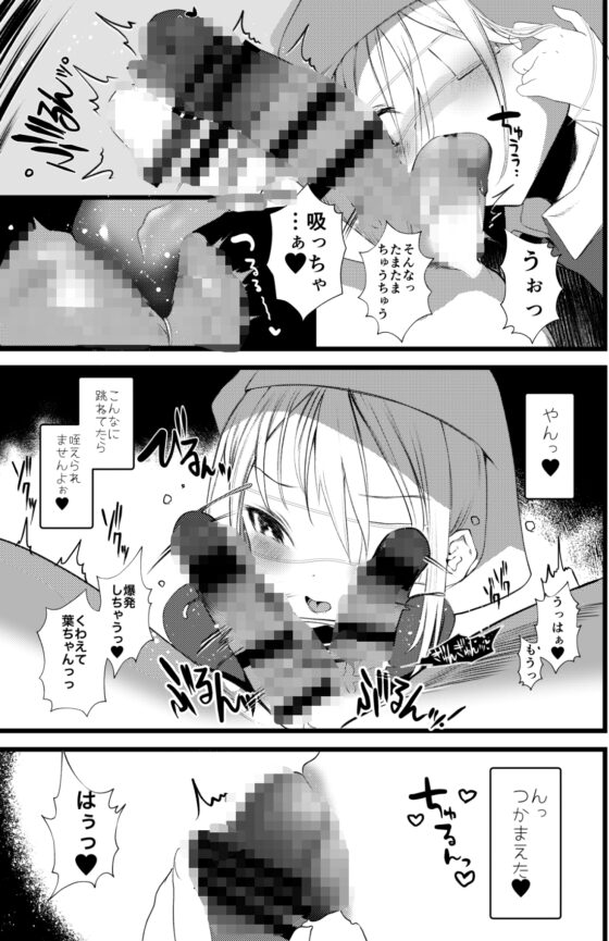 怪鼠一見帳・愛蔵版《特典音声なし版》 [111当番] | DLsite 同人 - R18