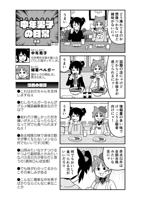 牛帝オリジナル総集編2020 [牛肉帝国] | DLsite 同人 - R18