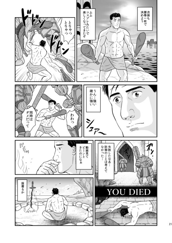 孤独のダーク○ウル2 [もかぷりん] | DLsite 同人 - R18