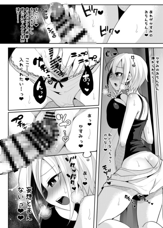 ふたなりJKの朝の性活動3 [まるちぃず] | DLsite 同人 - R18