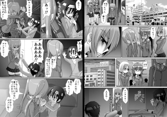 膣破壊系女子6 [RHまいなす] | DLsite 同人 - R18