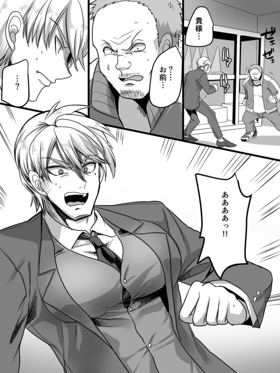 ついうっかり女体化! [真城の秘宝館] | DLsite 同人 - R18