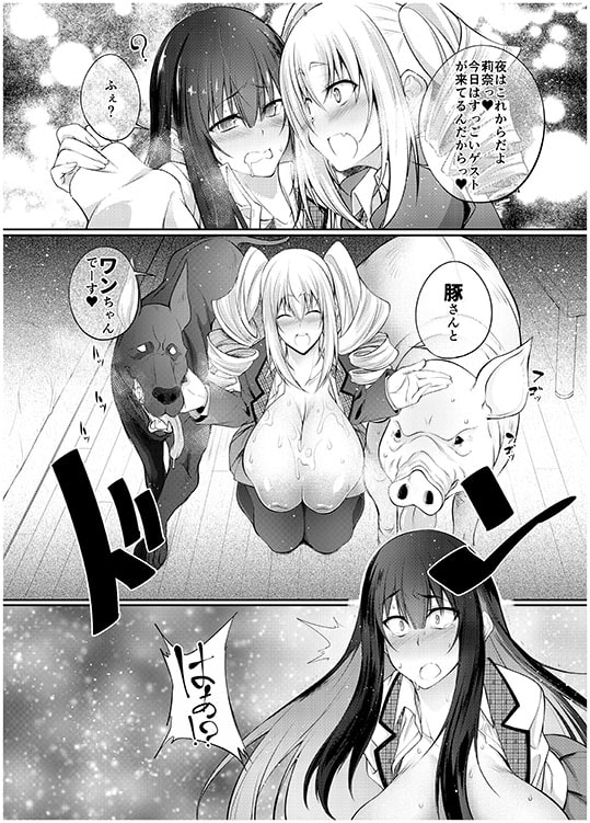 巨乳JK逆ナン生ハメ交尾～オスなら誰でもパコパコOK～ [漸速ライダー] | DLsite 同人 - R18