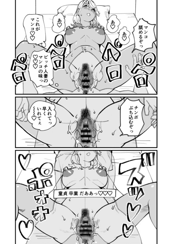 ビッチ妻に暗示かけたら寝取れちゃいました [ハイパーピンチ] | DLsite 同人 - R18