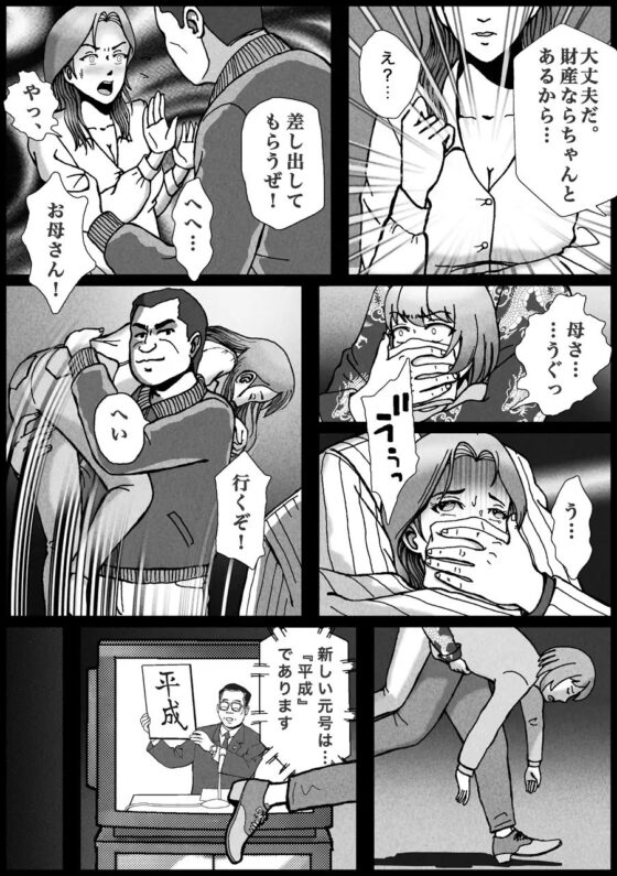 ノンケが連れ去られ男の子人生オワタ [Bカイマン] | DLsite 同人 - R18