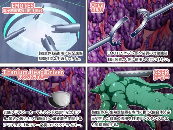 エンジェル・アイズ-マヤ- 第三話 アストラル・コア [fippenluck] | DLsite 同人 - R18