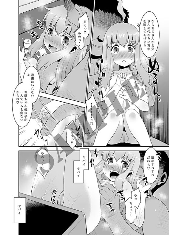 取扱注意!!魔法の脱毛クリーム。4 [T4P] | DLsite 同人 - R18